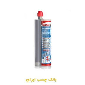 چسب کاشت میلگرد فیشر FIS EM PLUS 390 S