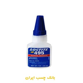 چسب قطره ای لاکتایت 495