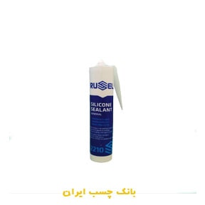 چسب سیلیکون درزگیر راسل 2210- 280 میلی لیتر